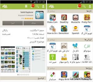 نرم افزار بازار